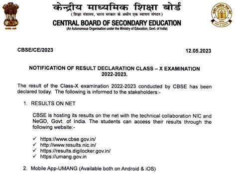 Declaration of BCSE 2024 – PE Appeal Result .